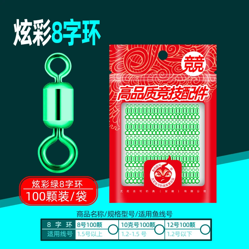 钓鱼小配件加强转环高转速8字环八字连接器高品质垂钓小配件批发