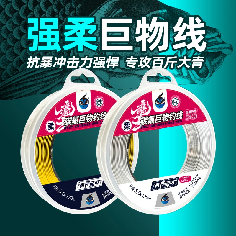 碳氟巨物钓线超柔软黑坑竞技野钓线强拉力主线巨青鱼黑坑大物鱼线