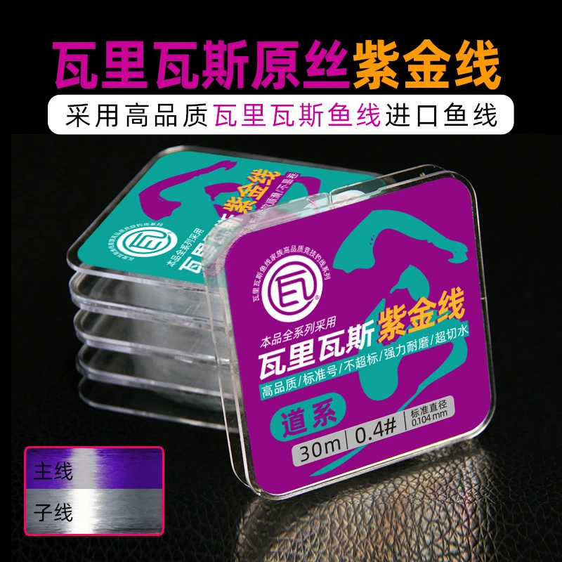 瓦里瓦斯进口主线强拉力钓线原丝钓线柔软不挡口防缠绕子线抗卷曲