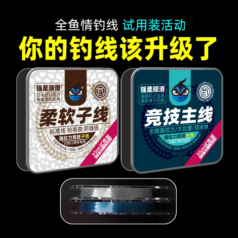 【升级版】尤尼吉可钓鱼线试用装进口原丝主子线尼龙线台钓线