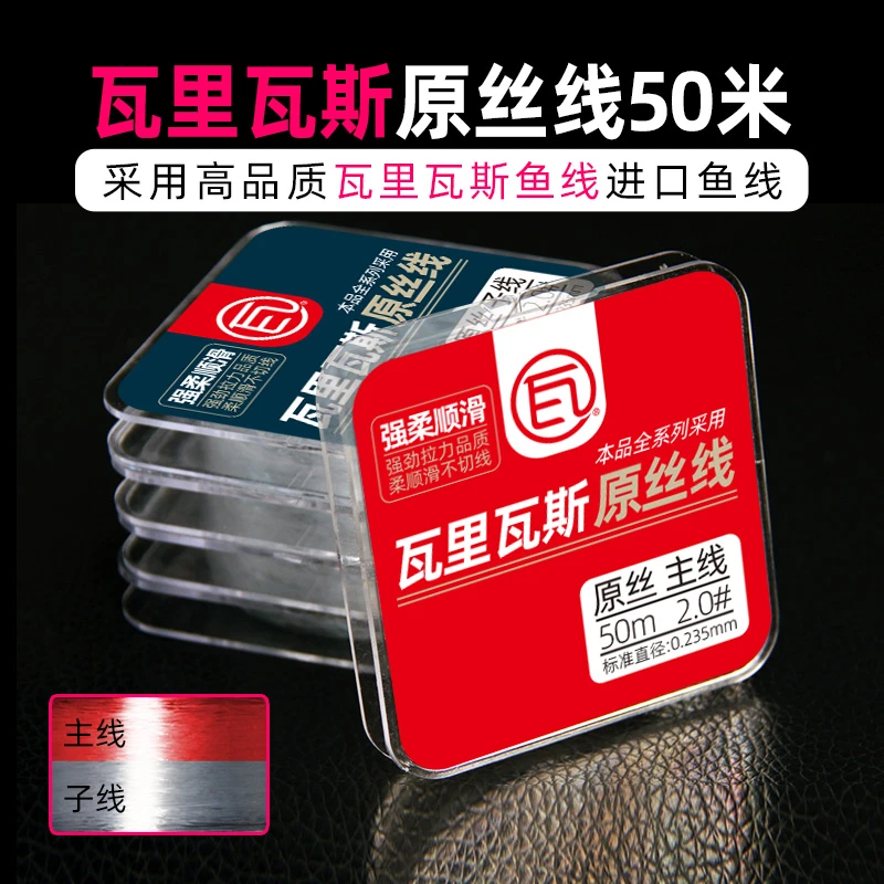 进口子线瓦里瓦斯进口原丝钓线柔软不挡口防缠绕主线强拉力高能感