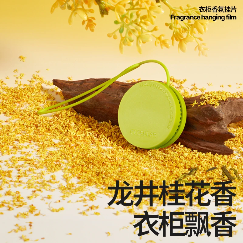 【直播专属】小仓熊衣物香氛挂片便携式室内持久清新净化异味留香
