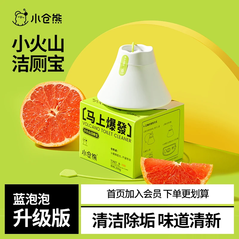 小仓熊小火山马桶持久蓝泡泡清香型清洁剂除味洁厕宝家用除垢去味