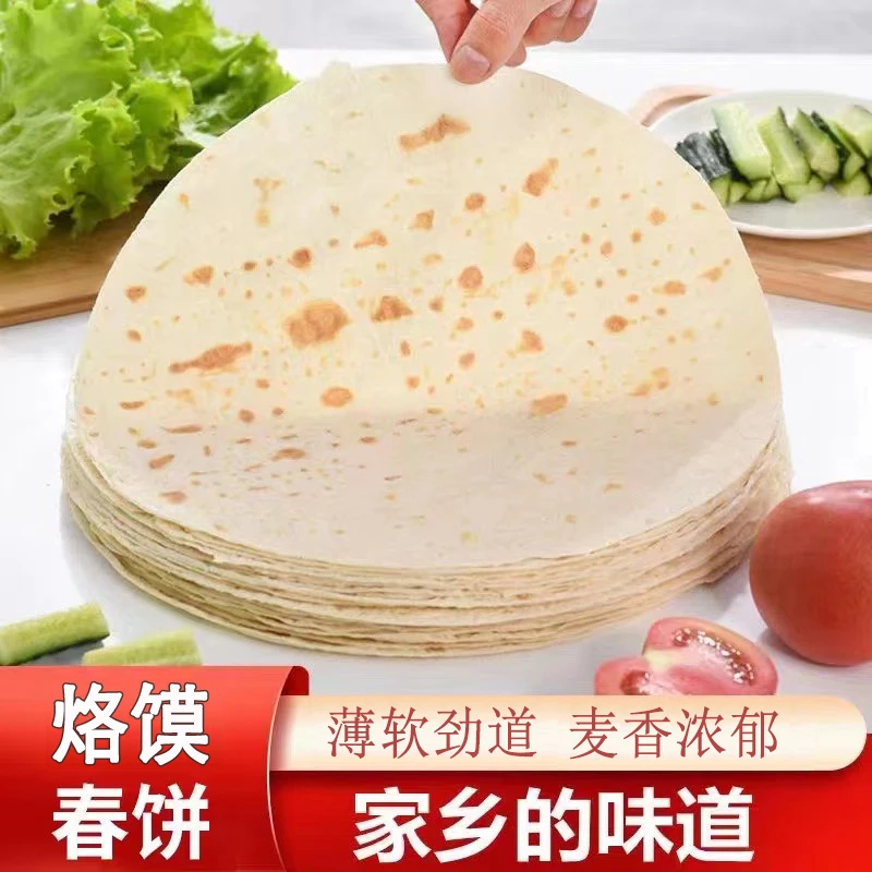 河南传统手工山药烙馍烫面春饼单饼烤鸭饼皮-l