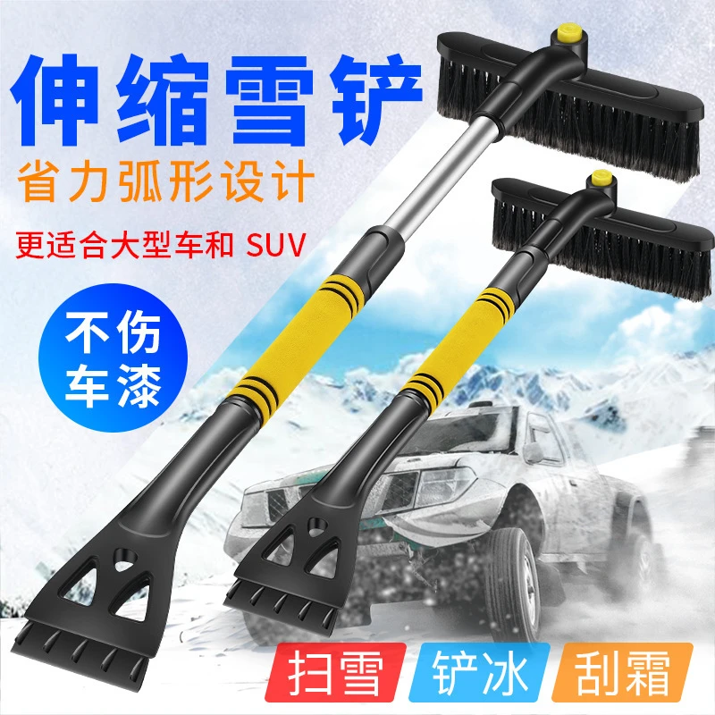 车载除雪铲工具扫雪刷除霜除冰铲刮冰铲刮雪板汽车四合一车用雪铲