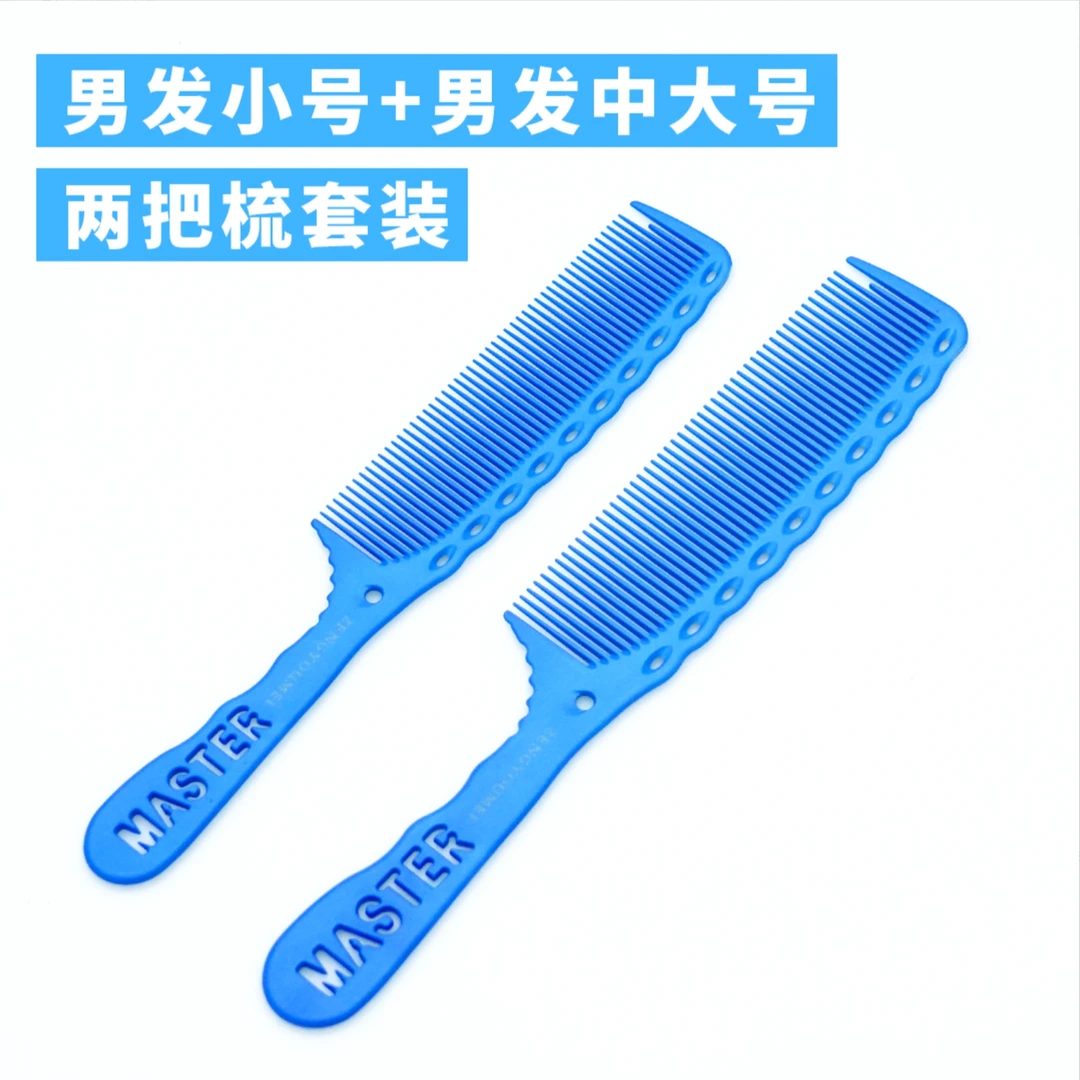 真尤美理发店密齿多功能梳子加厚大号小号不易断齿剪发吃头发梳