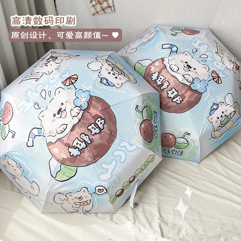原创设计椰子小狗可爱学生儿童全自动折叠伞黑胶防晒防紫外线便携