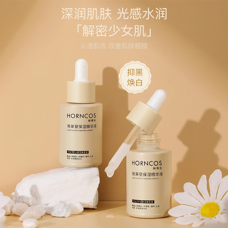 熊果苷VC精华液面部精华舒缓补水退黄提亮保湿淡纹女烟酰胺原液