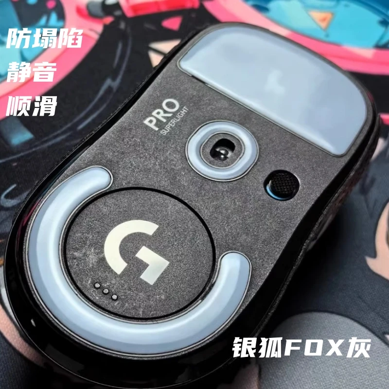 GPW鼠标脚贴适用于罗技GPX123代冰版顺滑耐磨银狐灰电竞鼠标脚垫