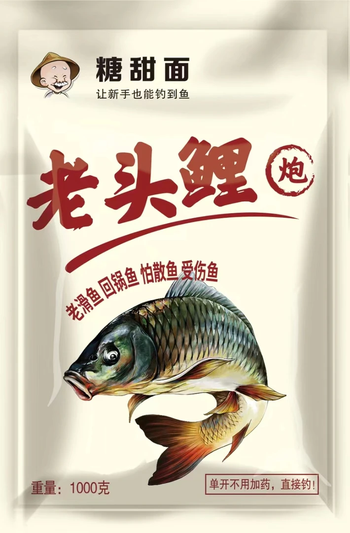 老头鲤饵料鲤鱼专属食材 黑坑江湖 新手鱼佬的福音