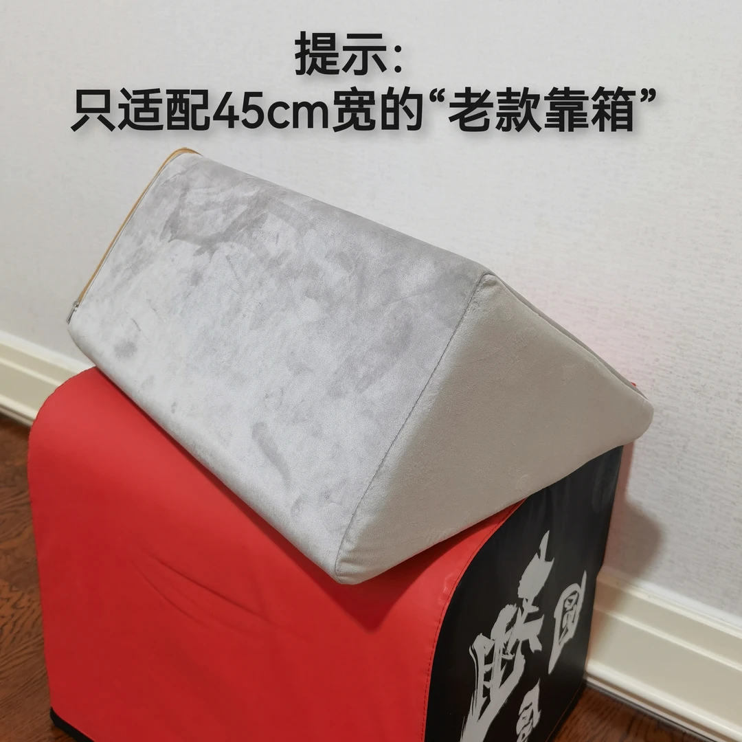 魂跳 老款靠箱附件小号三角枕zb
