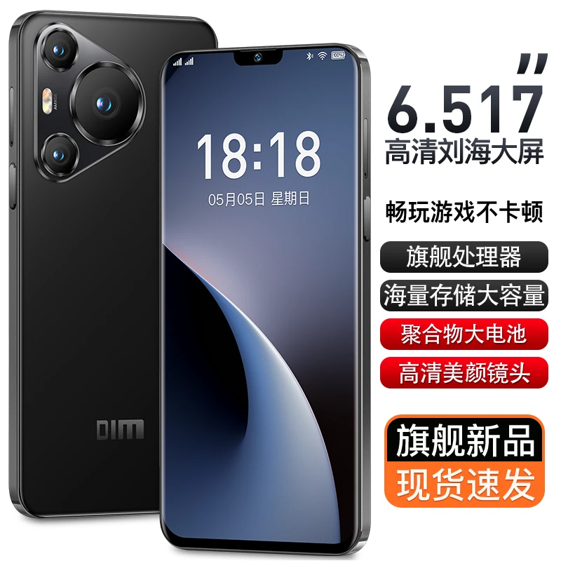 【官方正品】高清智能大屏全网通双卡双待人脸识别解锁迪美黑色手机