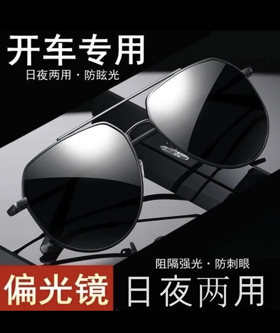 经典飞行员偏光墨镜 太阳镜男开车专用旅游钓鱼防紫外线眼镜