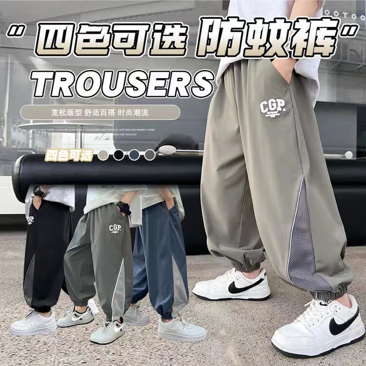 男童速干裤夏季薄款2023新款儿童中大童防蚊透气裤子男孩休闲裤潮