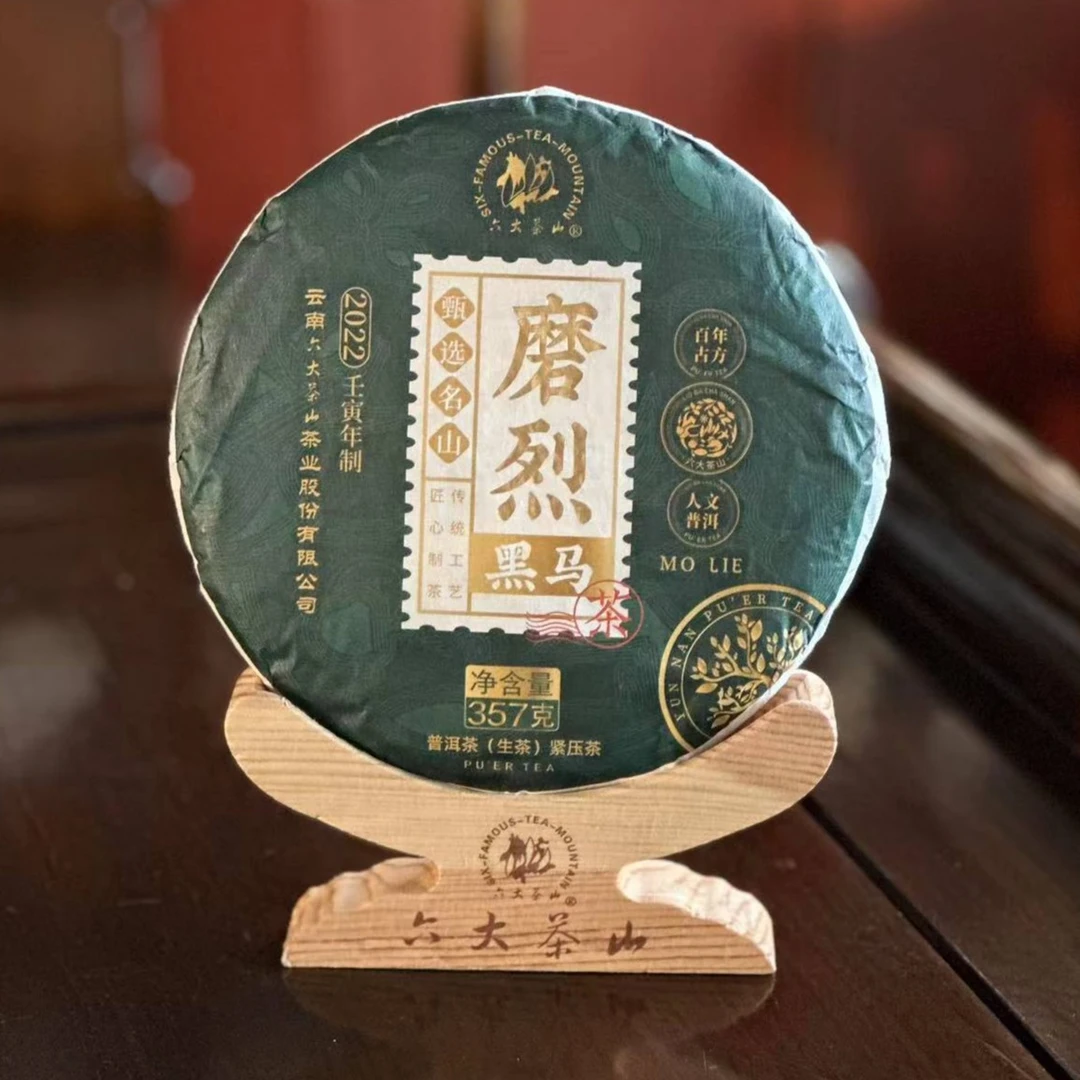 【六大茶山】2022年磨烈黑马生茶357克普洱茶生茶茶叶茶饼