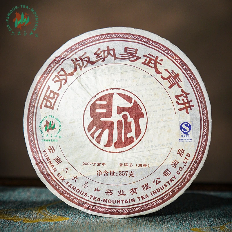 【六大茶山】2007年 西双版纳易武青饼 古树茶 普洱生茶 357克/饼