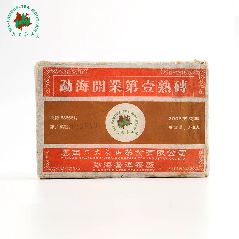 【六大茶山】2006年 勐海开业第一熟砖 古树茶 普洱熟茶 250克/砖