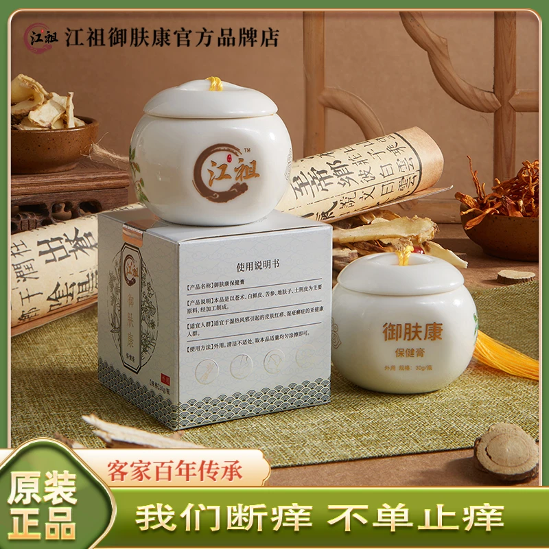 【快速止痒】止痒膏皮肤瘙痒全身干痒皮肤外用特效抑菌瘙痒抗抑菌膏