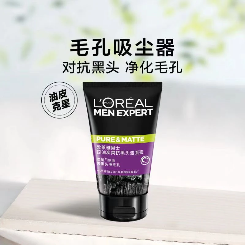 L'ORÉAL/欧莱雅男性士控油滋润收缩毛孔淡化痘抗黑头保湿洁面膏