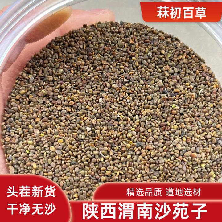 沙苑子 陕西渭南大荔县正品新货自然晾晒无硫无熏无添加可配枸杞