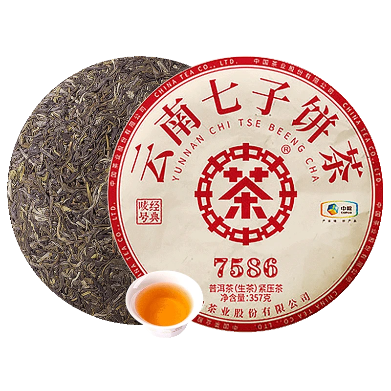 中茶普洱云南七子饼茶2023年7586生茶紧压茶357g