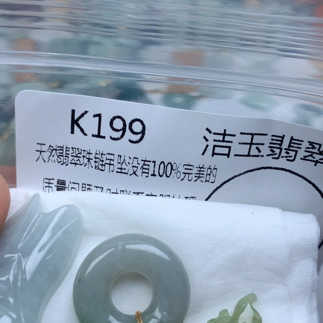 翡翠颈饰未镶嵌天然翡翠A货