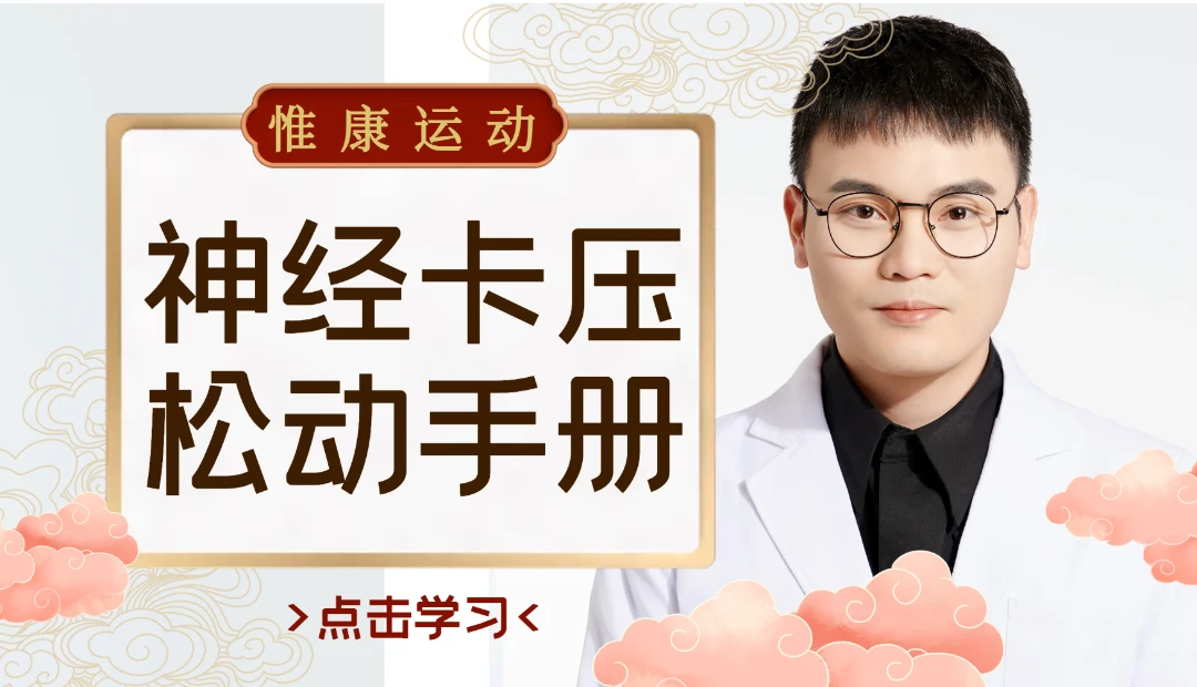 神经卡压点手册功能解剖普拉提运动日常人体提升瑜伽健身教练