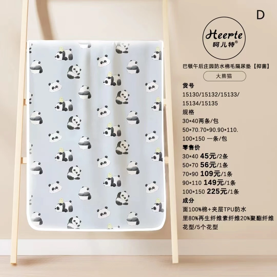 呵尔特 奥棉隔尿垫透气亲肤三针织秒瞬吸隔尿垫防水