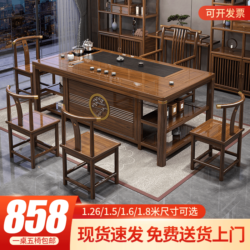 茶桌椅组合新中式一桌五椅茶几茶具套装桌子一体办公室实木泡茶台