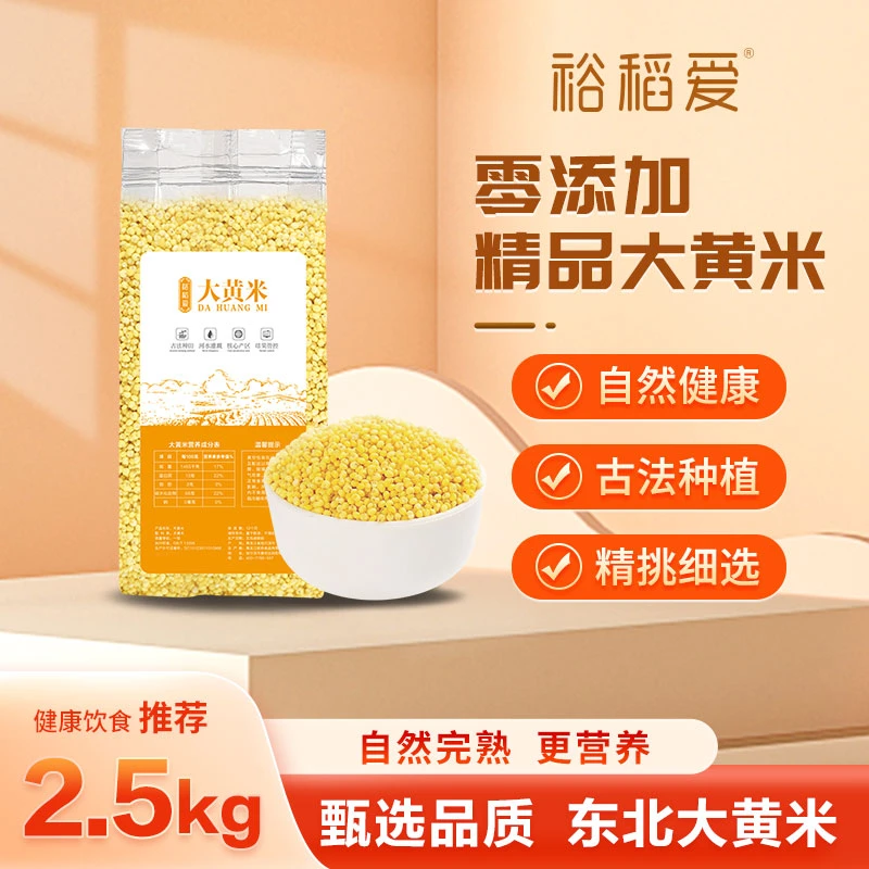 23年新东北大黄米5斤新米黏粘黍米黄豆包粽子黄糯米芝麻稻谷高粱