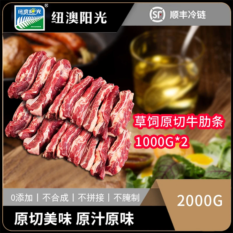 【晋妈专属】原切牛肋条1000g*2 烤肉 牛肉 炖卤