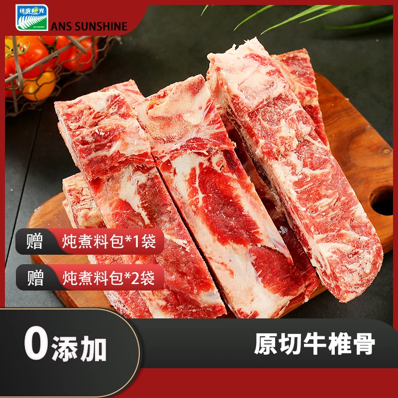 精修去底座大块牛排骨牛椎骨带肉4斤 牛脊骨带骨肉炖汤吃肉佳品