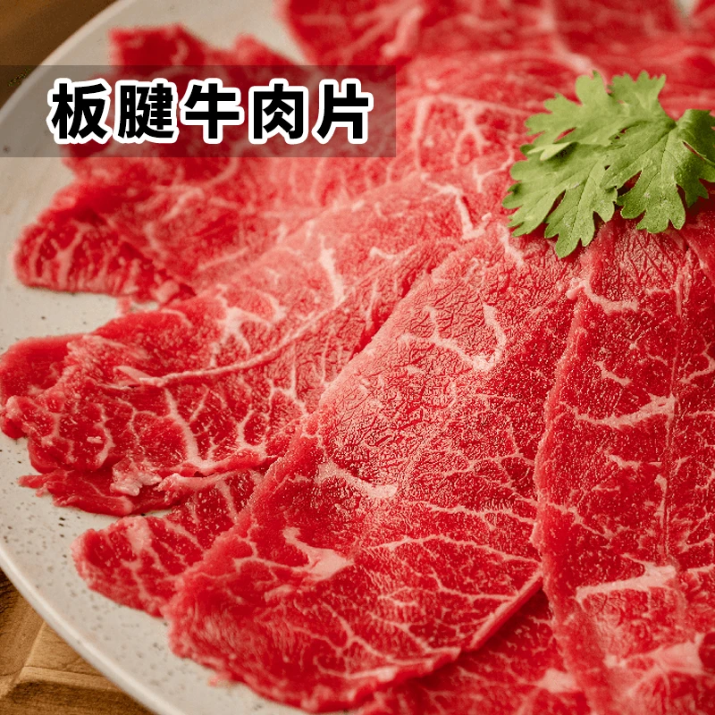 原切板腱牛肉片500g*3/500g*4