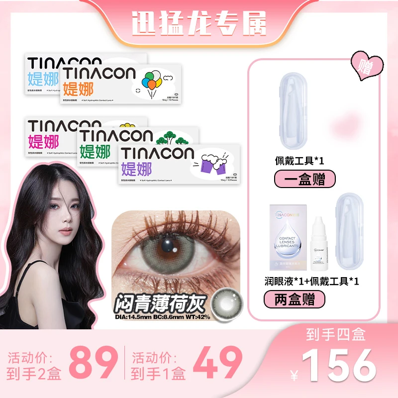 龙崽专属】媞娜日抛露营系列美瞳狗狗眼棕色混血灰色隐形眼镜