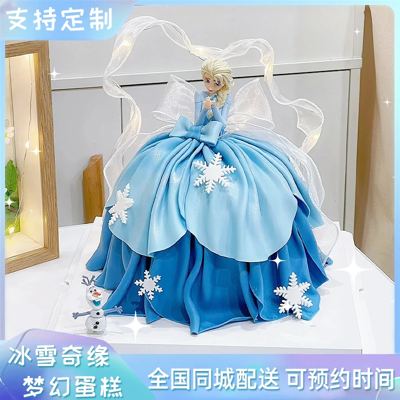 团购冰雪奇缘爱莎沙艾莎公主儿童生日蛋糕女孩女童全国同城配送