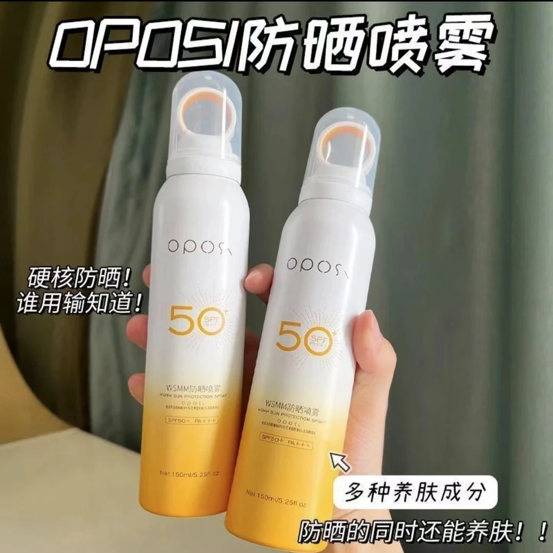 名朵清透水润防晒喷雾150ml（拍一发三）