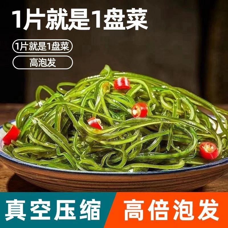 【霞浦特产】压缩饼海带丝凉拌泡发凉拌菜烘干食用脆爽产品酸辣即食