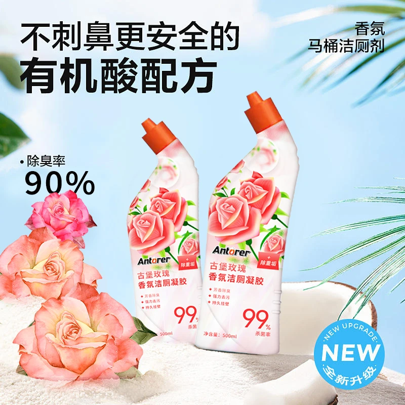 爆【古堡玫瑰】花香洁厕液卫生间马桶清洁剂洁厕灵厕所清洗剂除尿垢