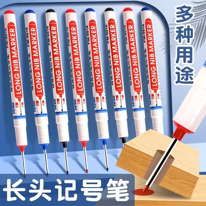 长头记号笔油性防水耐擦长头打孔深孔瓷砖地砖木工专用细长记号笔