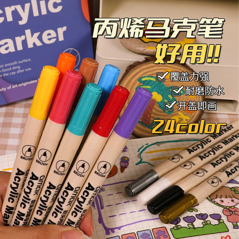 丙烯软头马克笔防水不掉色儿童美术绘画彩笔涂鸦diy盒装学生专用