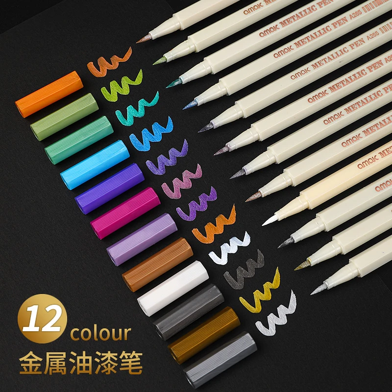 珠光12色油漆笔金属笔火漆上色彩色笔DIY相册照片绘画金属鎏金笔