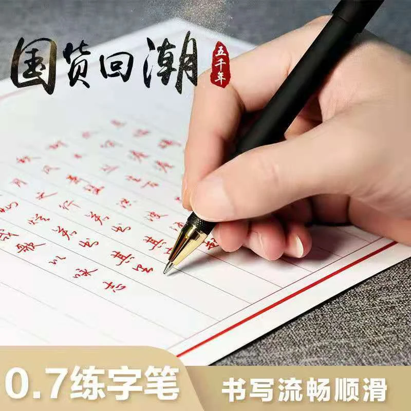 五千年包邮0.7mm水笔W-386中性笔磨砂杆高档会议签字笔黑红练字笔