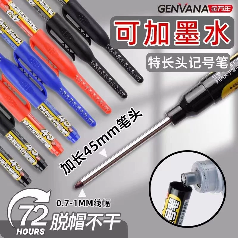 45mm长头记号笔瓷砖电工木工专用可加墨深孔油性笔防水记号笔