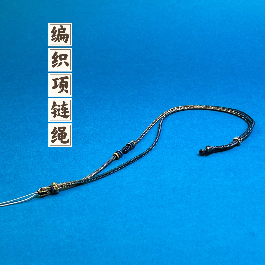 非金属布艺项链 纯手工编织新国风高定精工项链绳抽拉可调节
