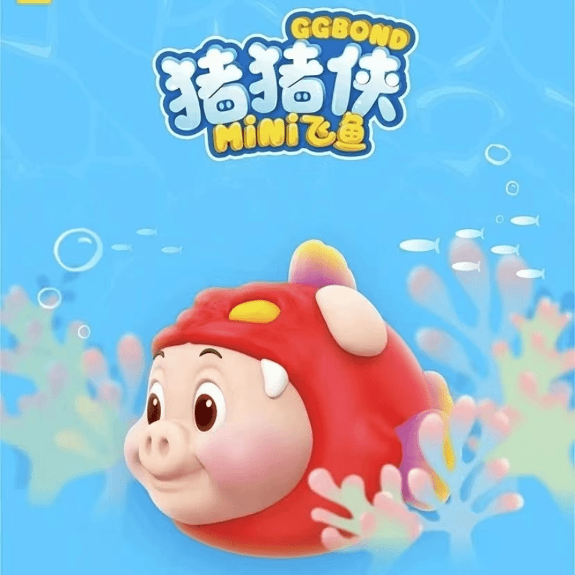 【拆盒】猪猪侠MINI飞鱼系列盲盒可爱萌粒
