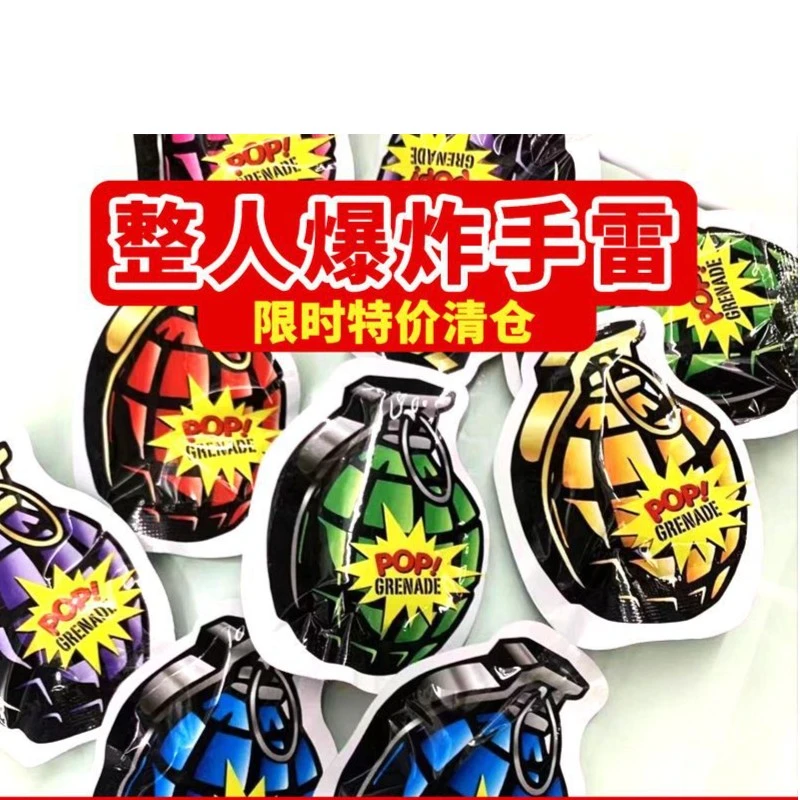 吓一跳充气小彩雷搞笑网红自爆手雷网红同款小玩具惊吓包解压玩具