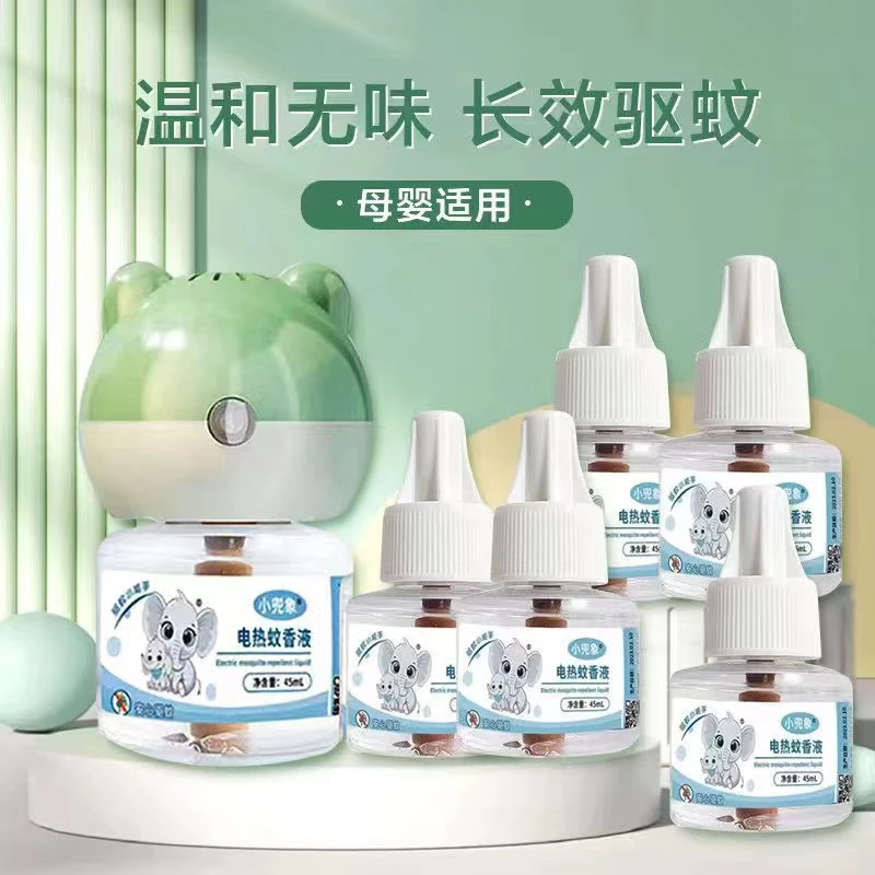 【超值推荐】蚊香液婴儿孕妇专用无香插电式母婴卧室通用家用补充液