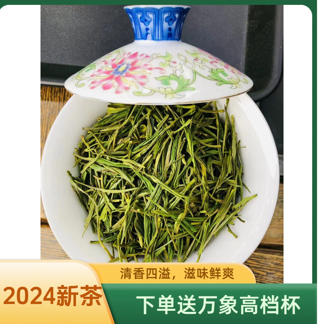 2-6-0毛峰白茶【下单送万象】新茶耐泡中秋节推荐清香翠绿好茶品质