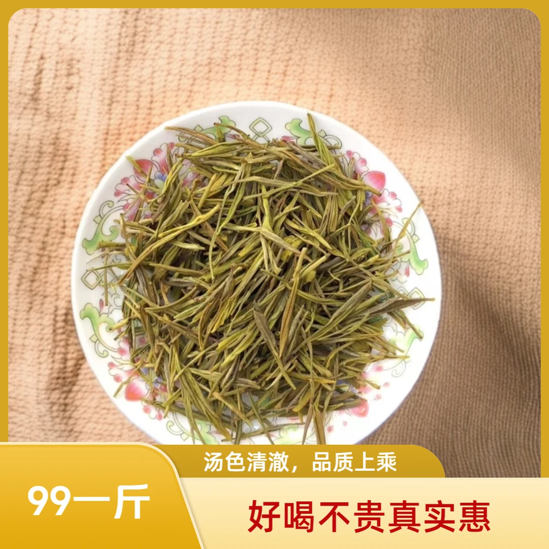 99#黄金芽【安吉高山茶】兰花香浓香煞口好喝耐泡，茶滋味香浓耐冲泡