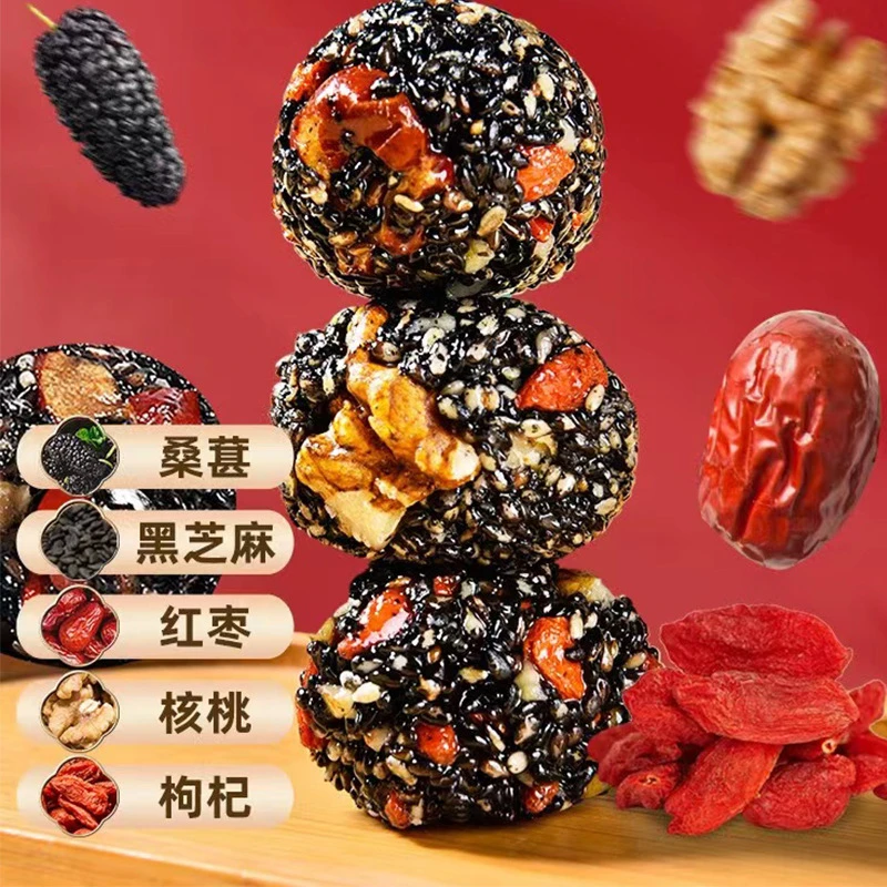 黑芝麻丸正品官方旗舰店乌黑浓密熬夜加班休闲零食品黑芝麻球孕妇